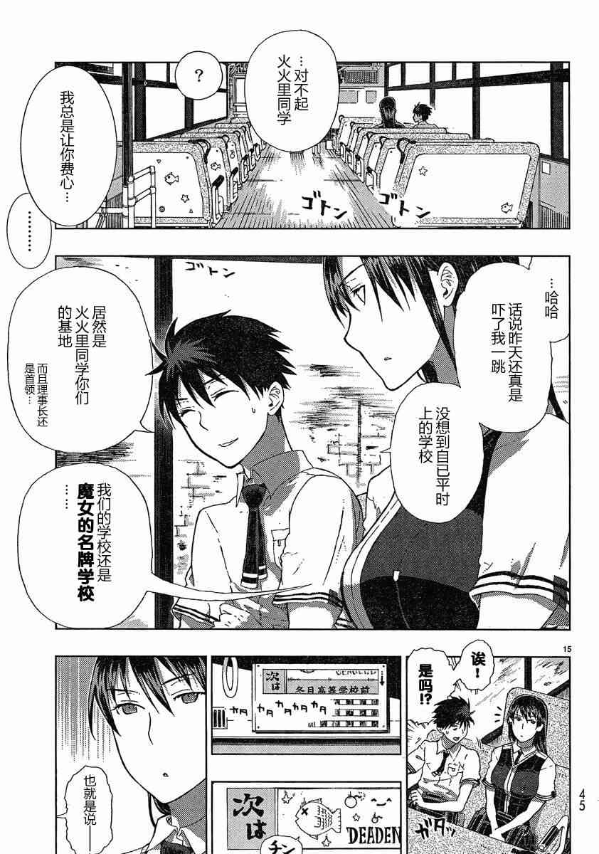 5话13