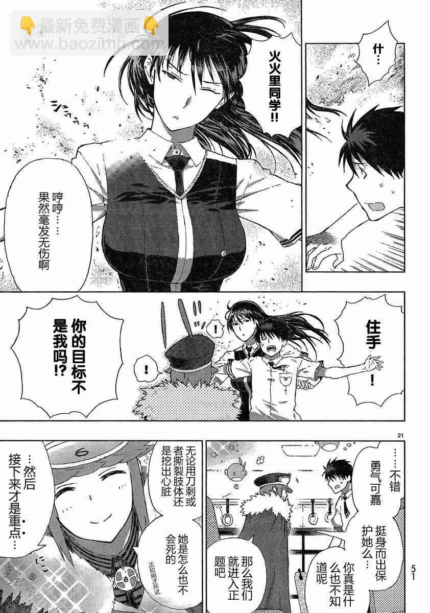 5话19