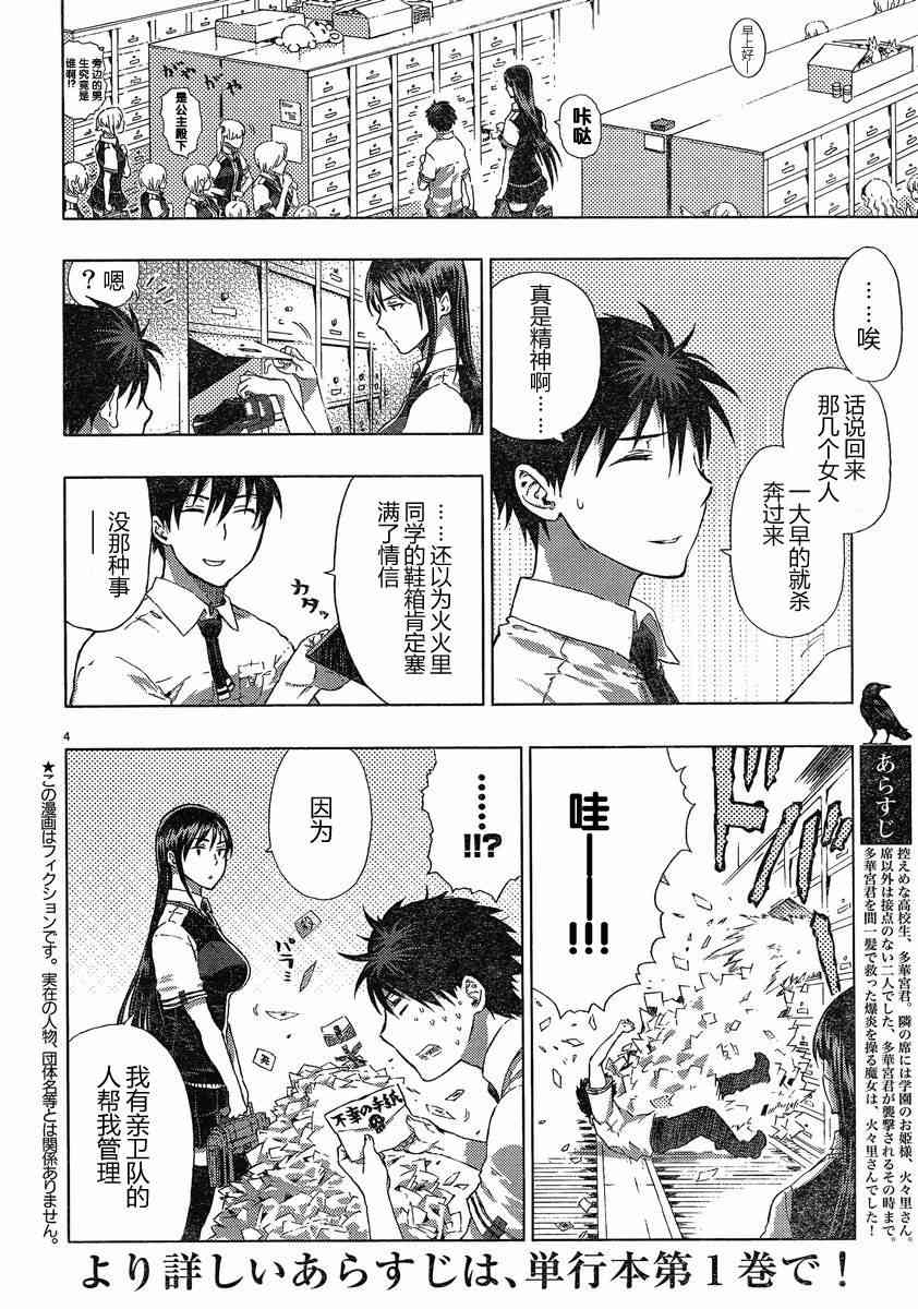 5话2