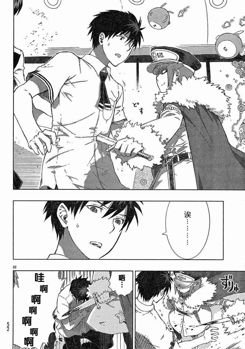 5话20