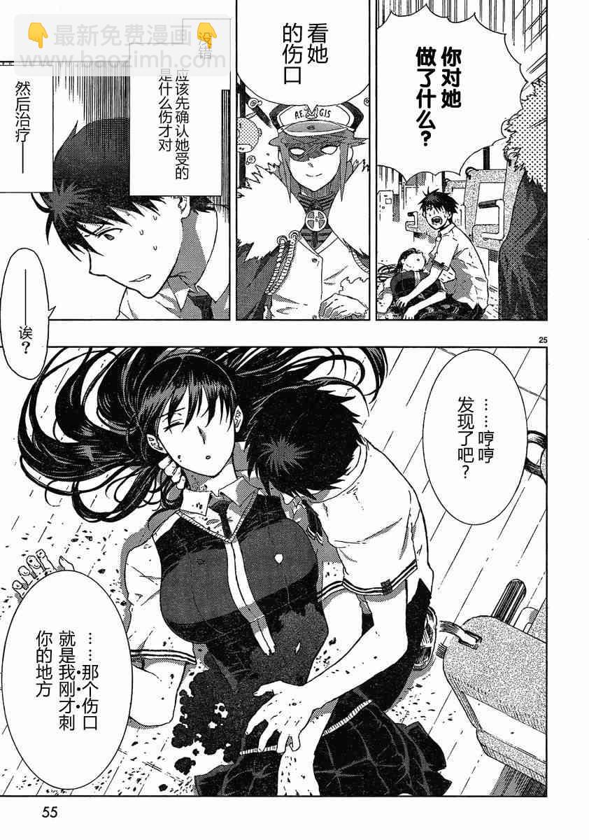 5话23