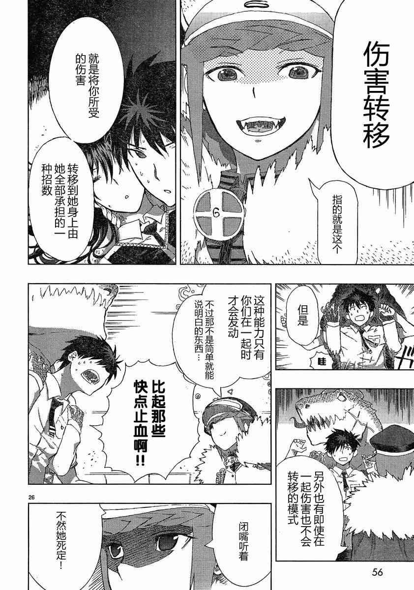 5话24