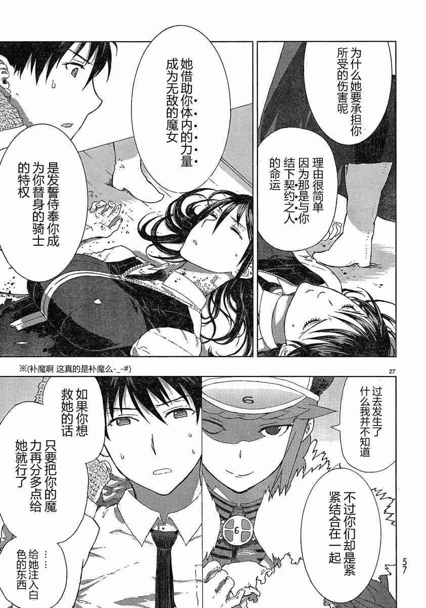 5话25