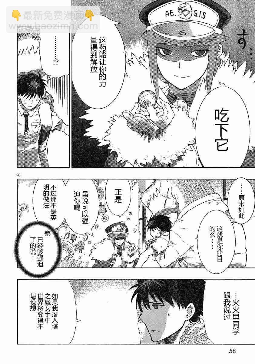 5话26