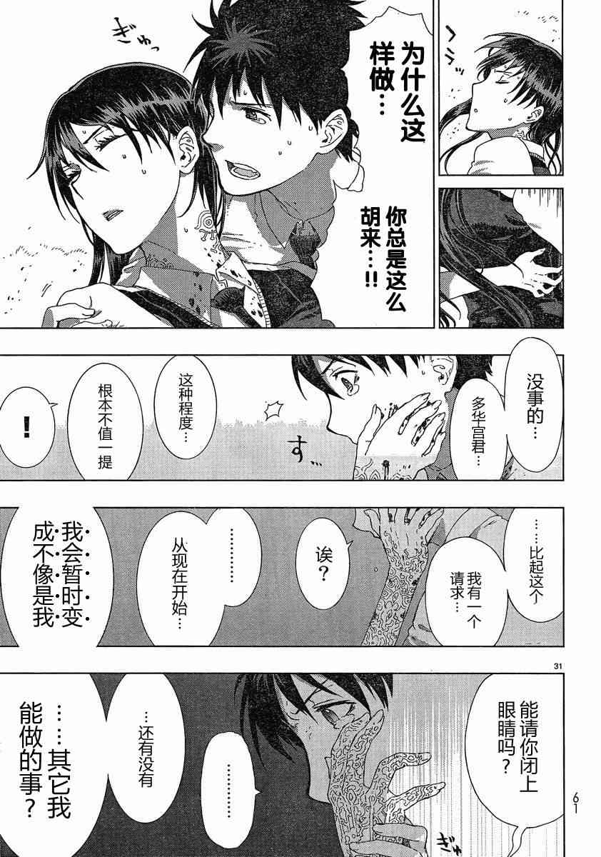 5话29
