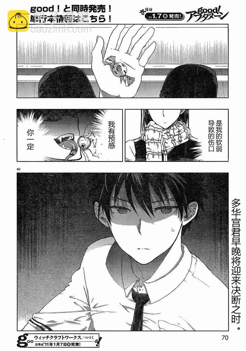 5话38