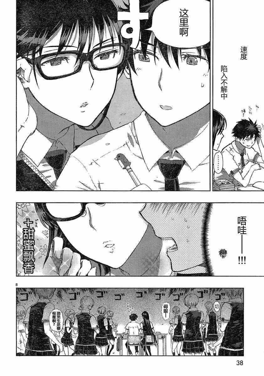 5话6