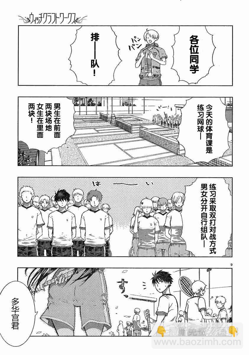 5话7
