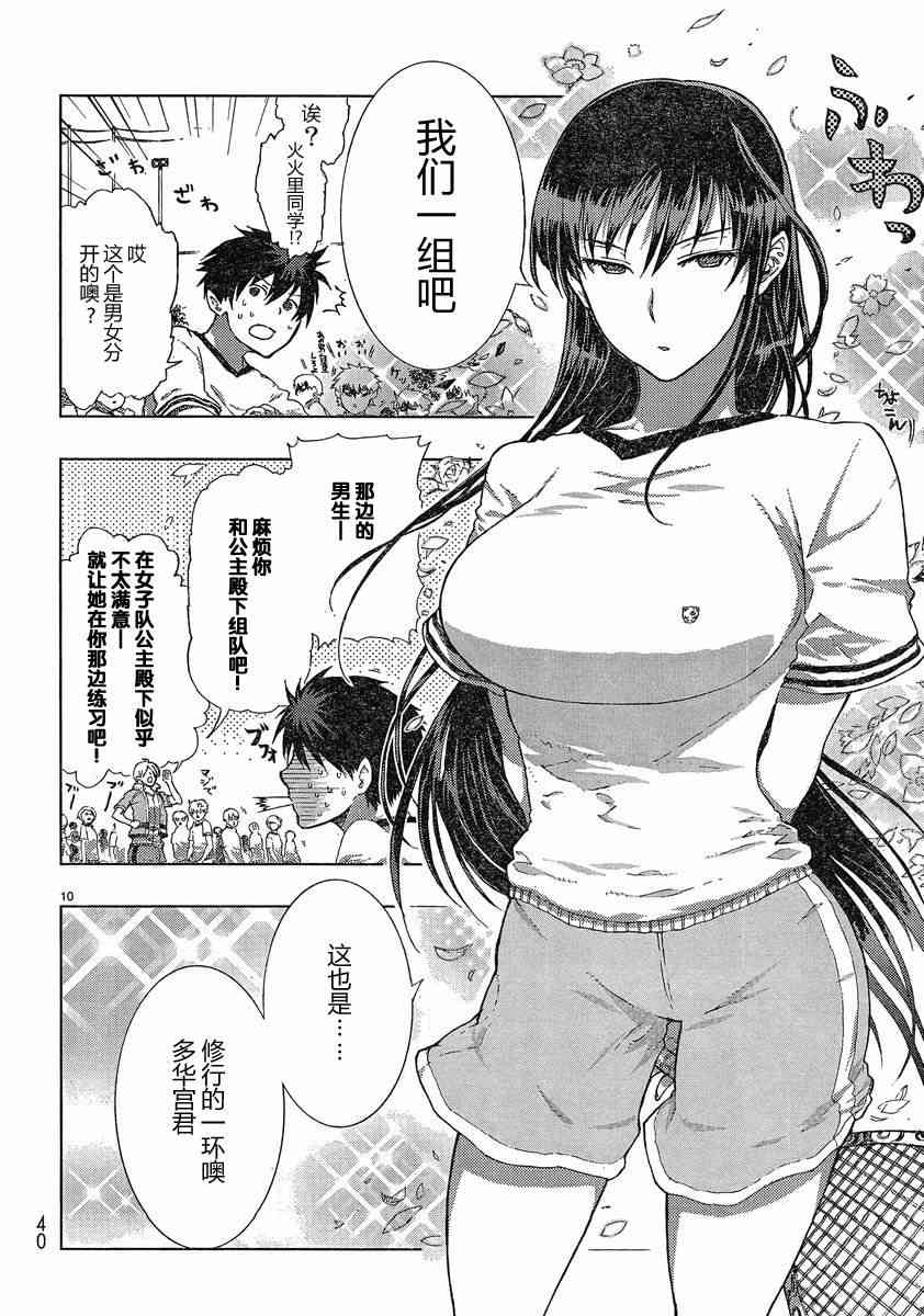 5话8