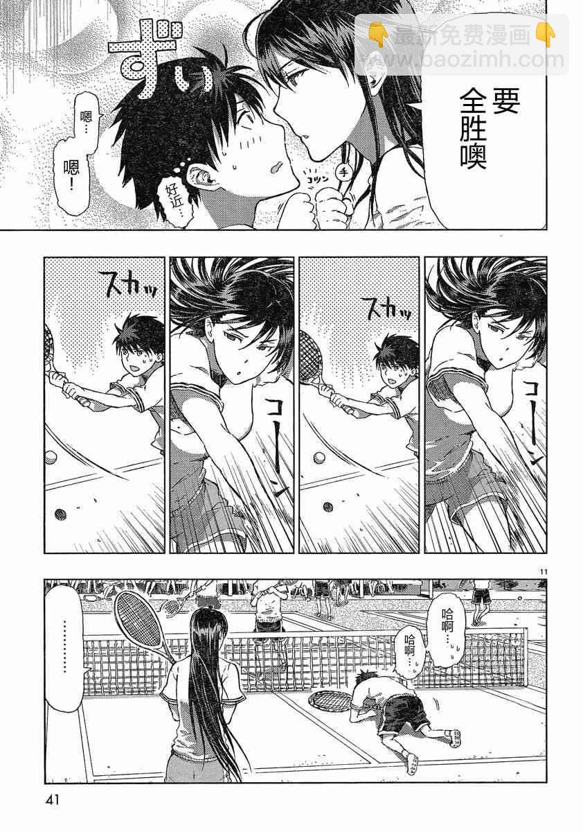 5话9