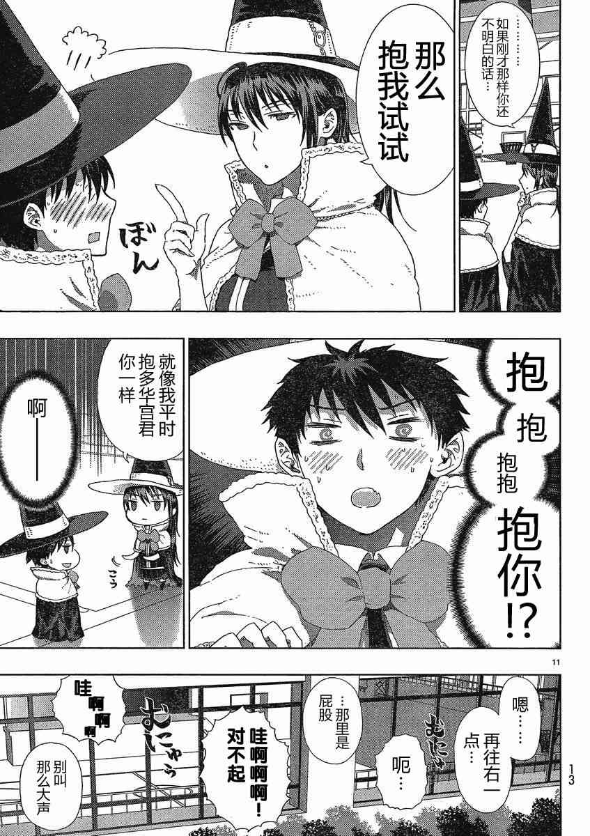 6话10
