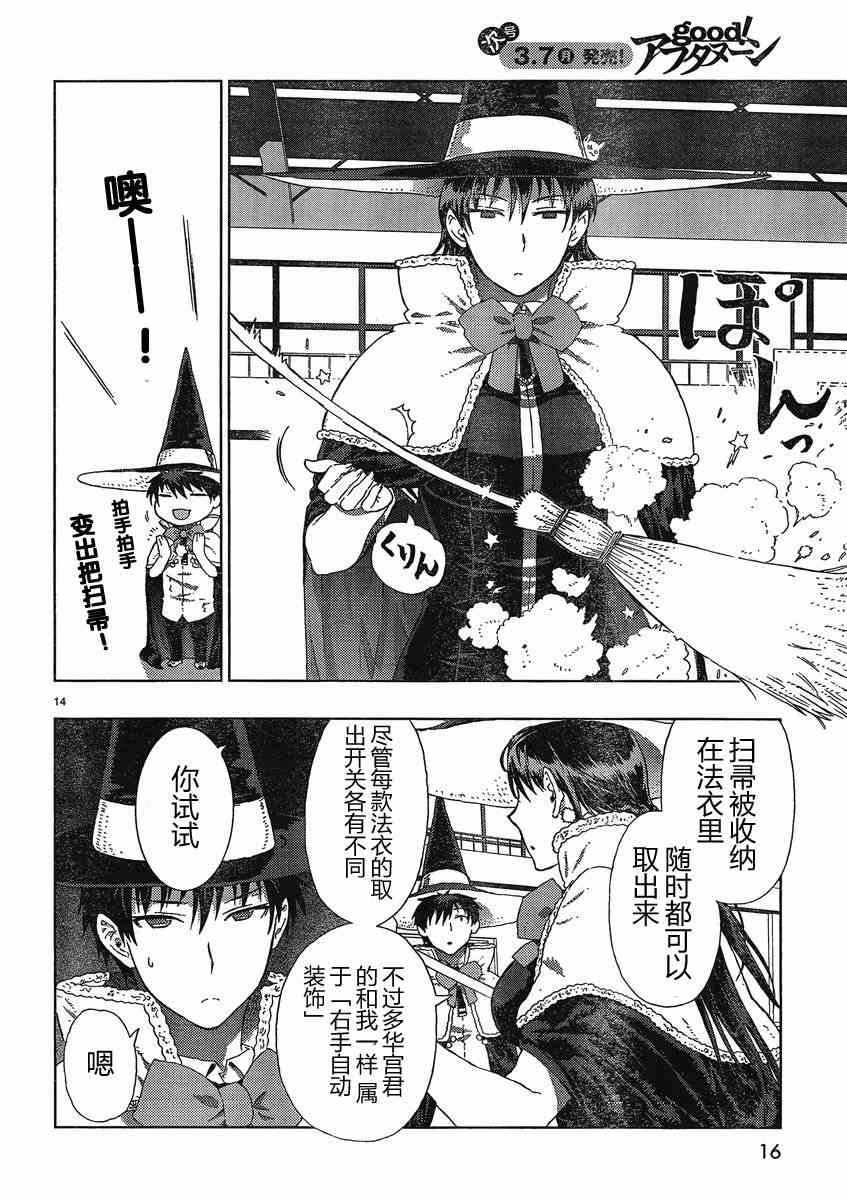 6话13