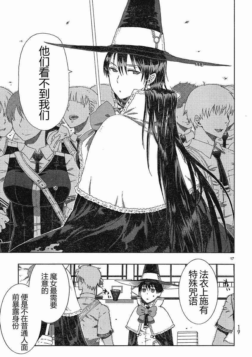 6话16
