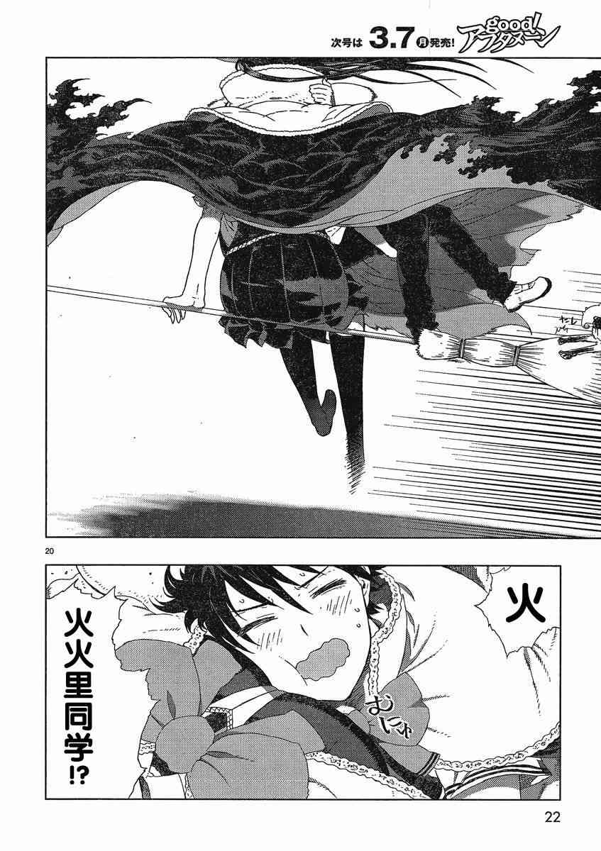 6话19