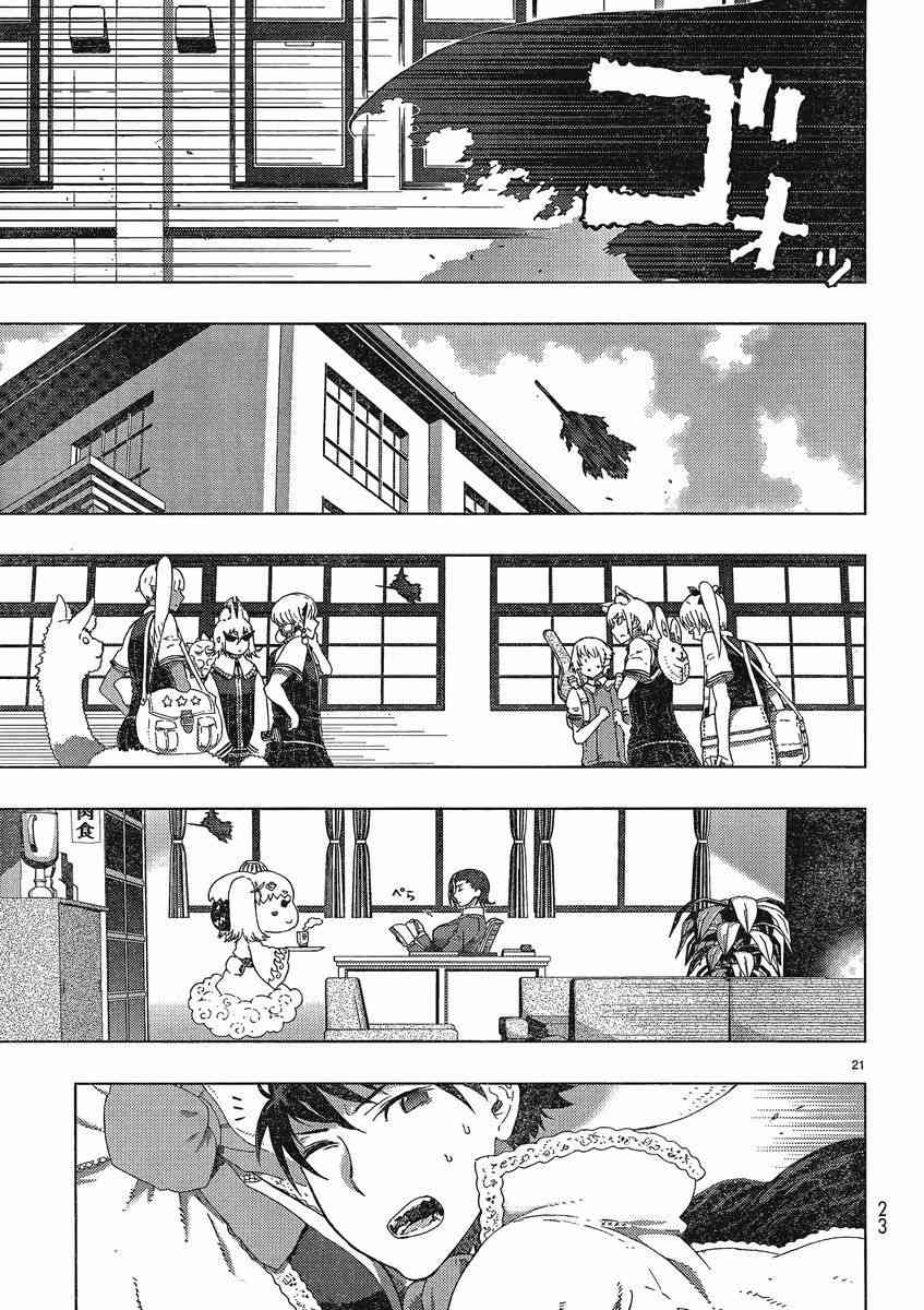 6话20