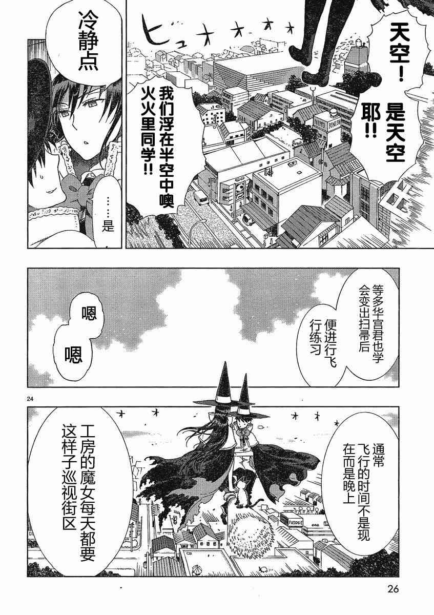 6话23