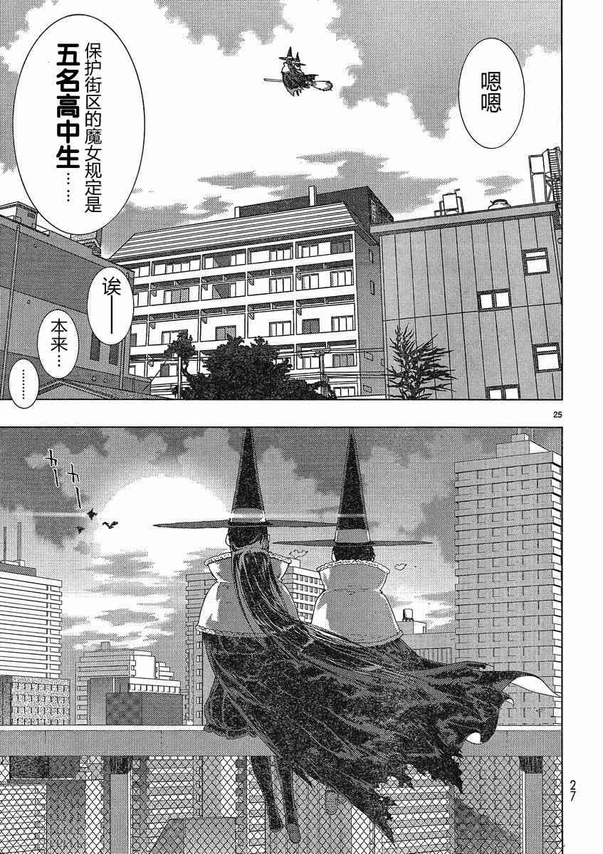 6话24