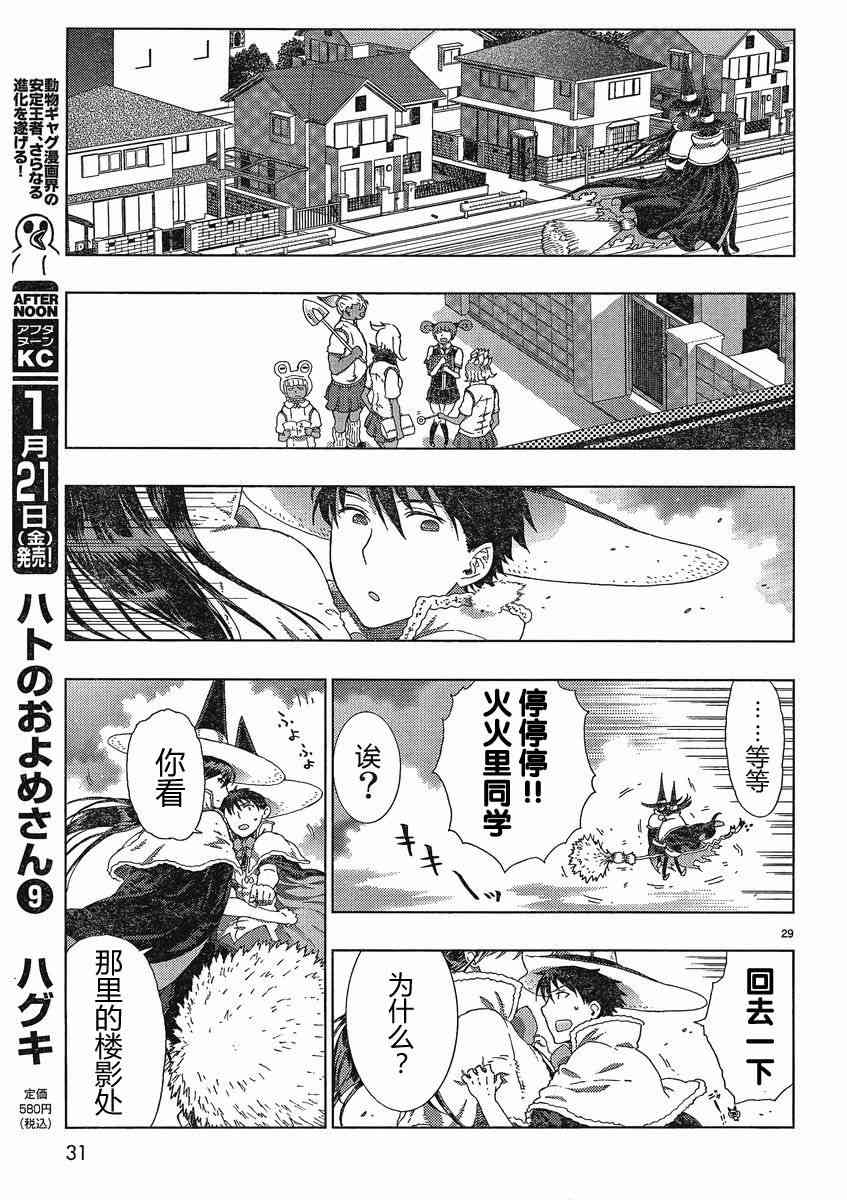 6话28