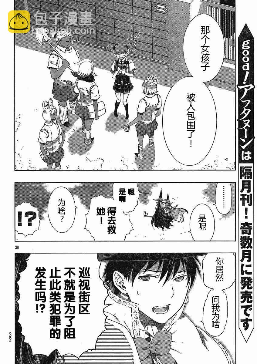6话29