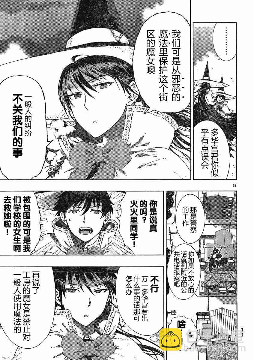 6话30