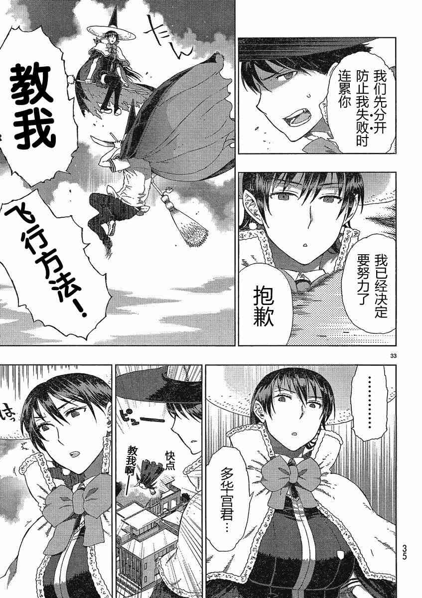 6话32