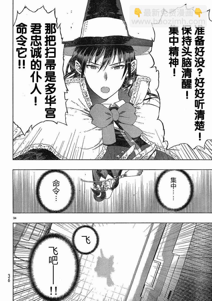 6话33