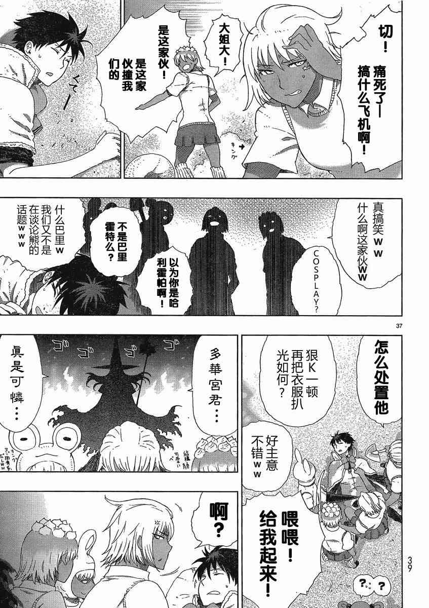 6话36