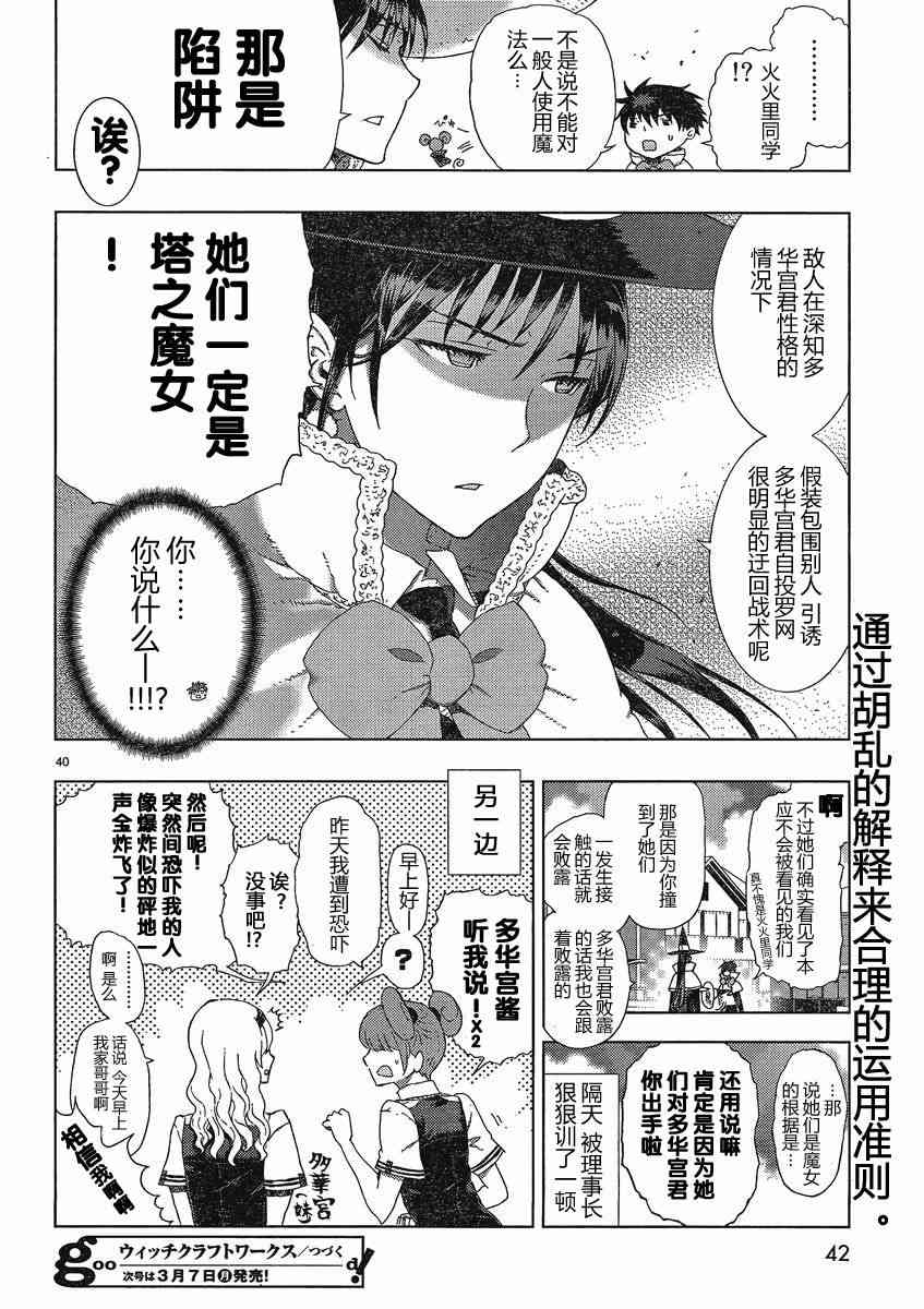 6话39