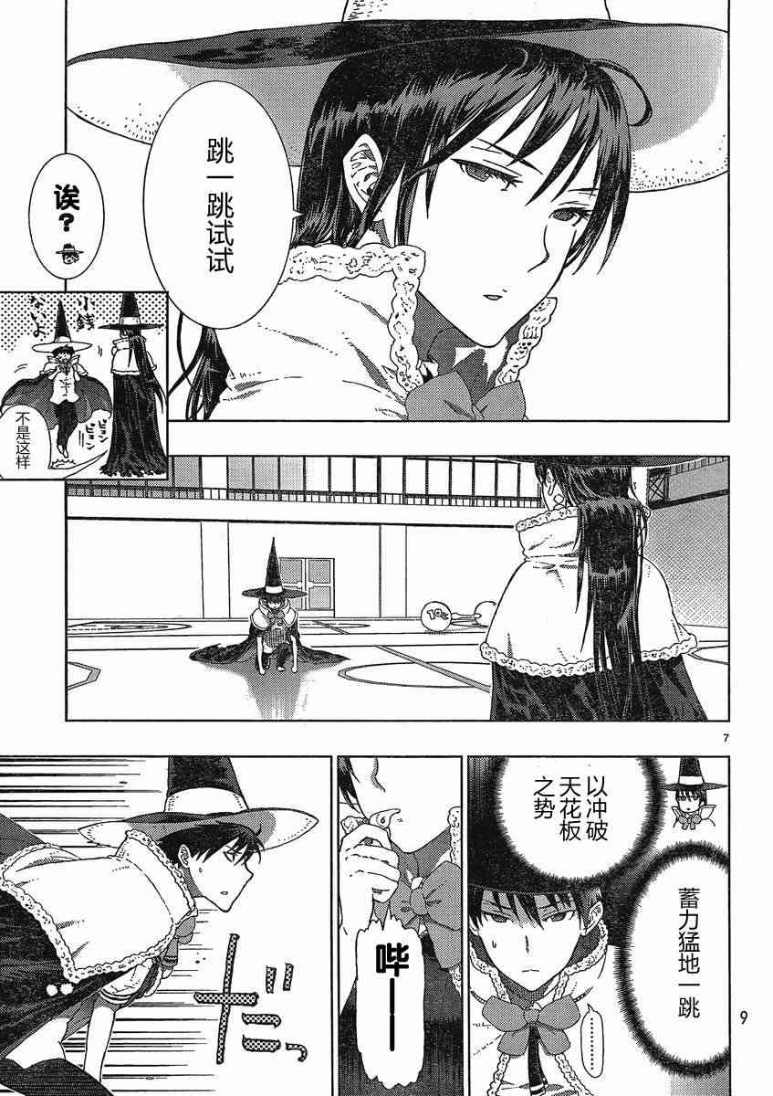 6话6