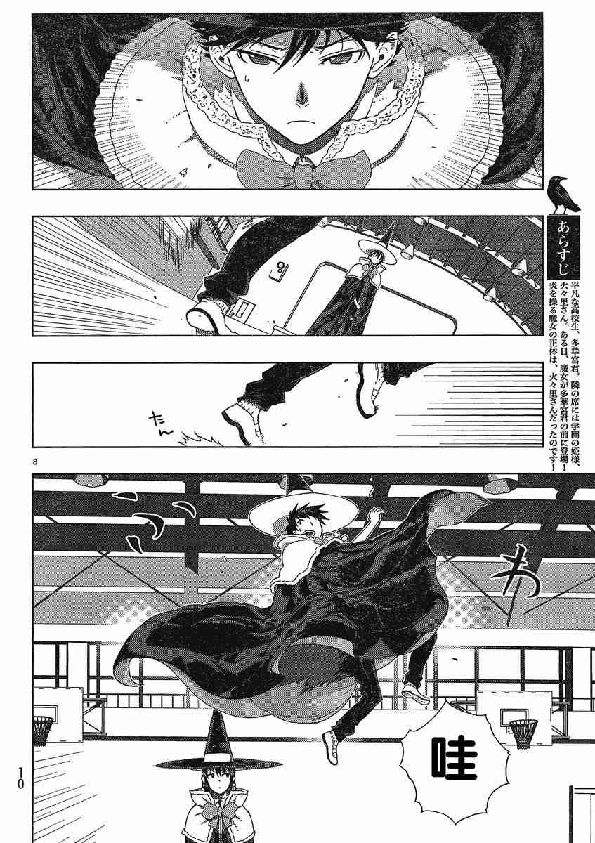 6话7