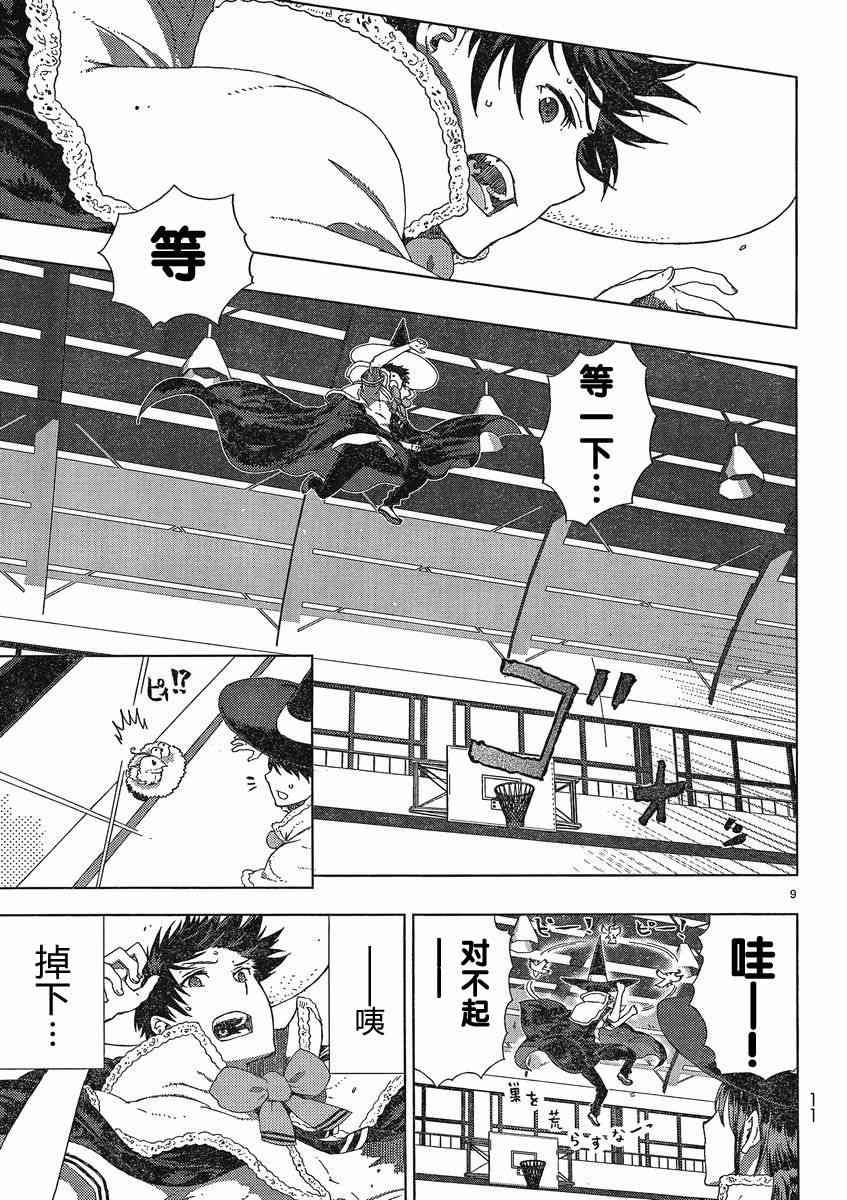 6话8