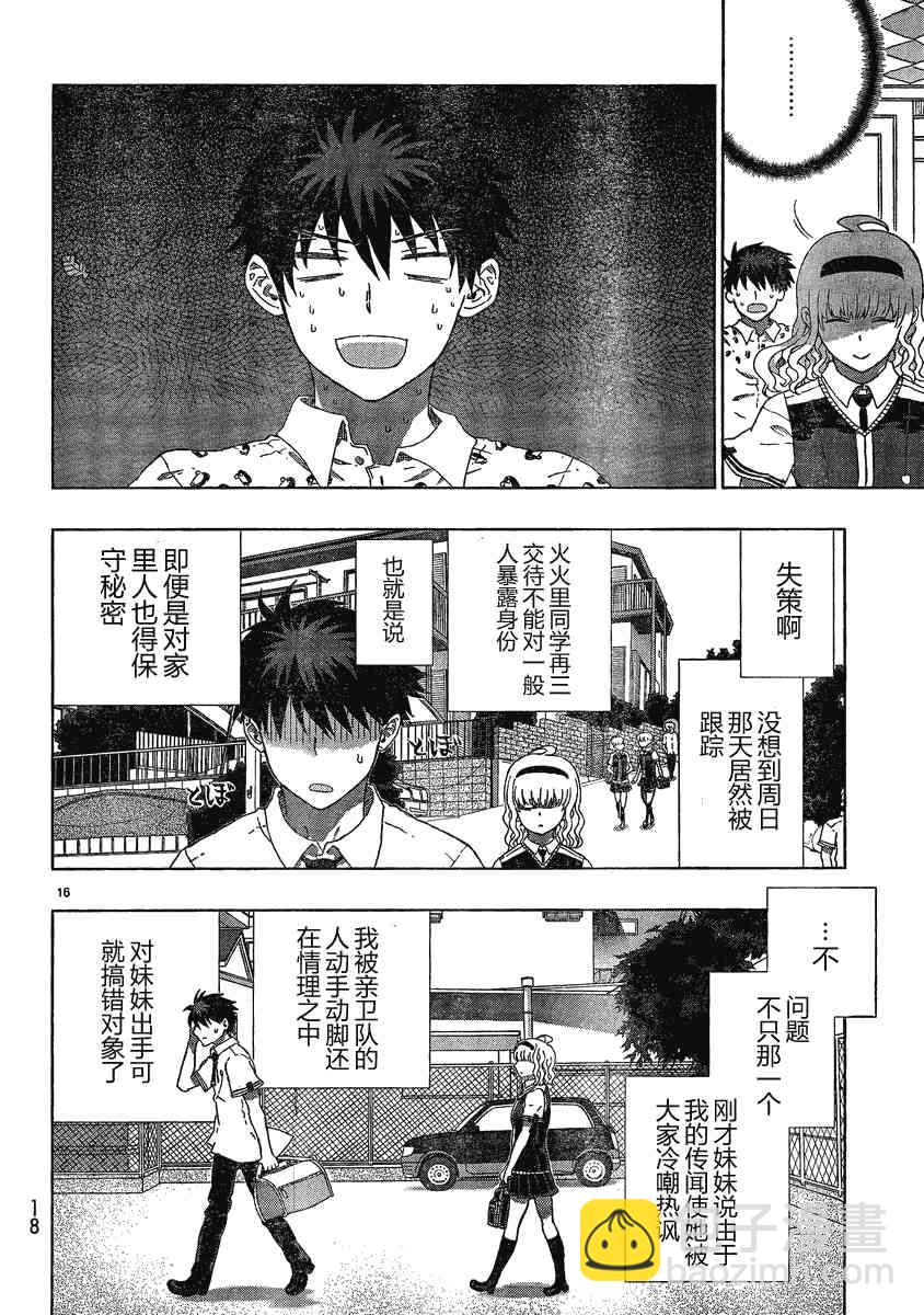 7话11