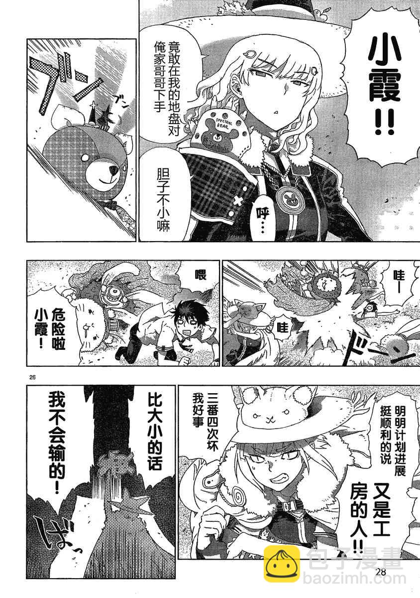 7话21