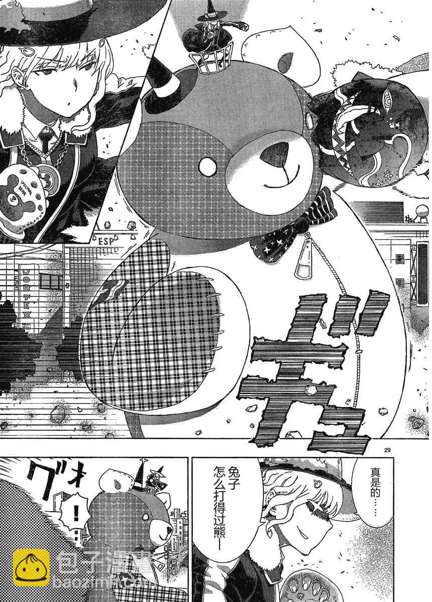 7话24