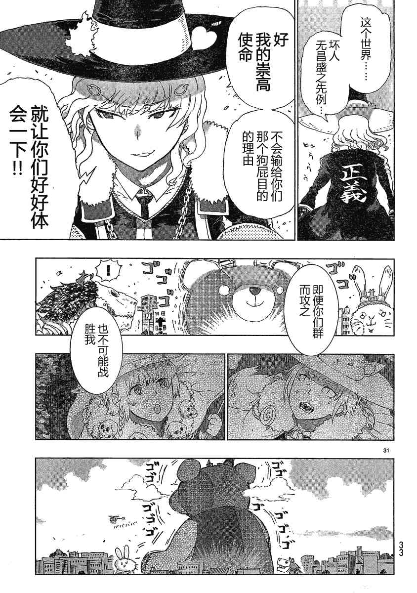 7话26