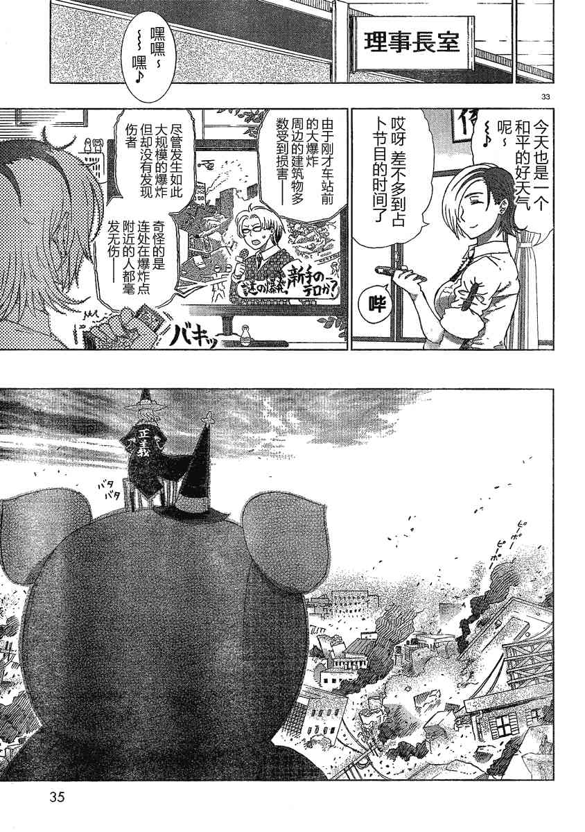 7话28
