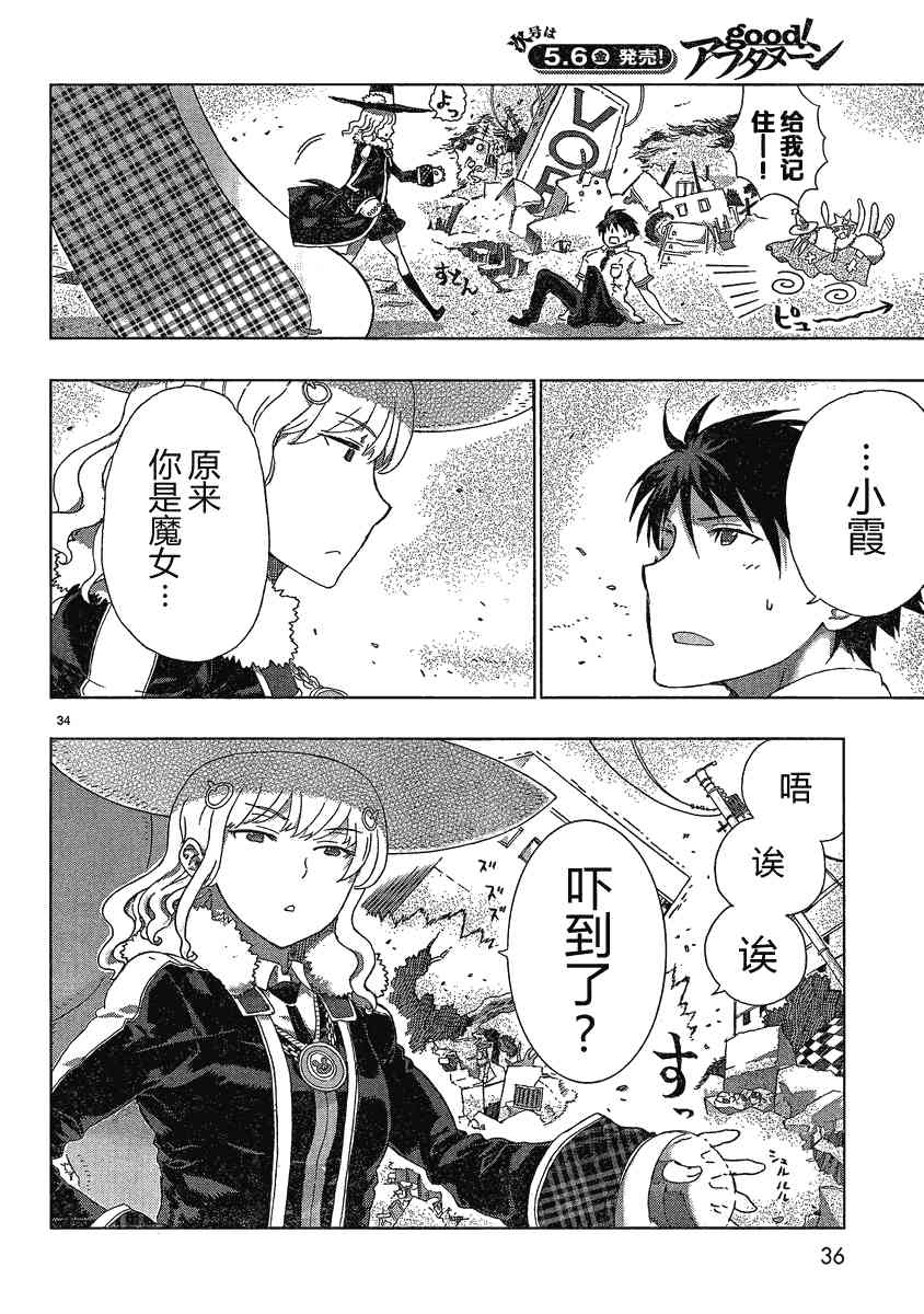 7话29