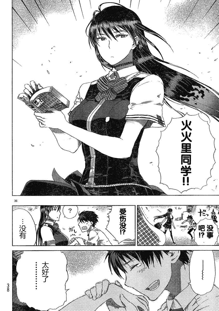 7话31