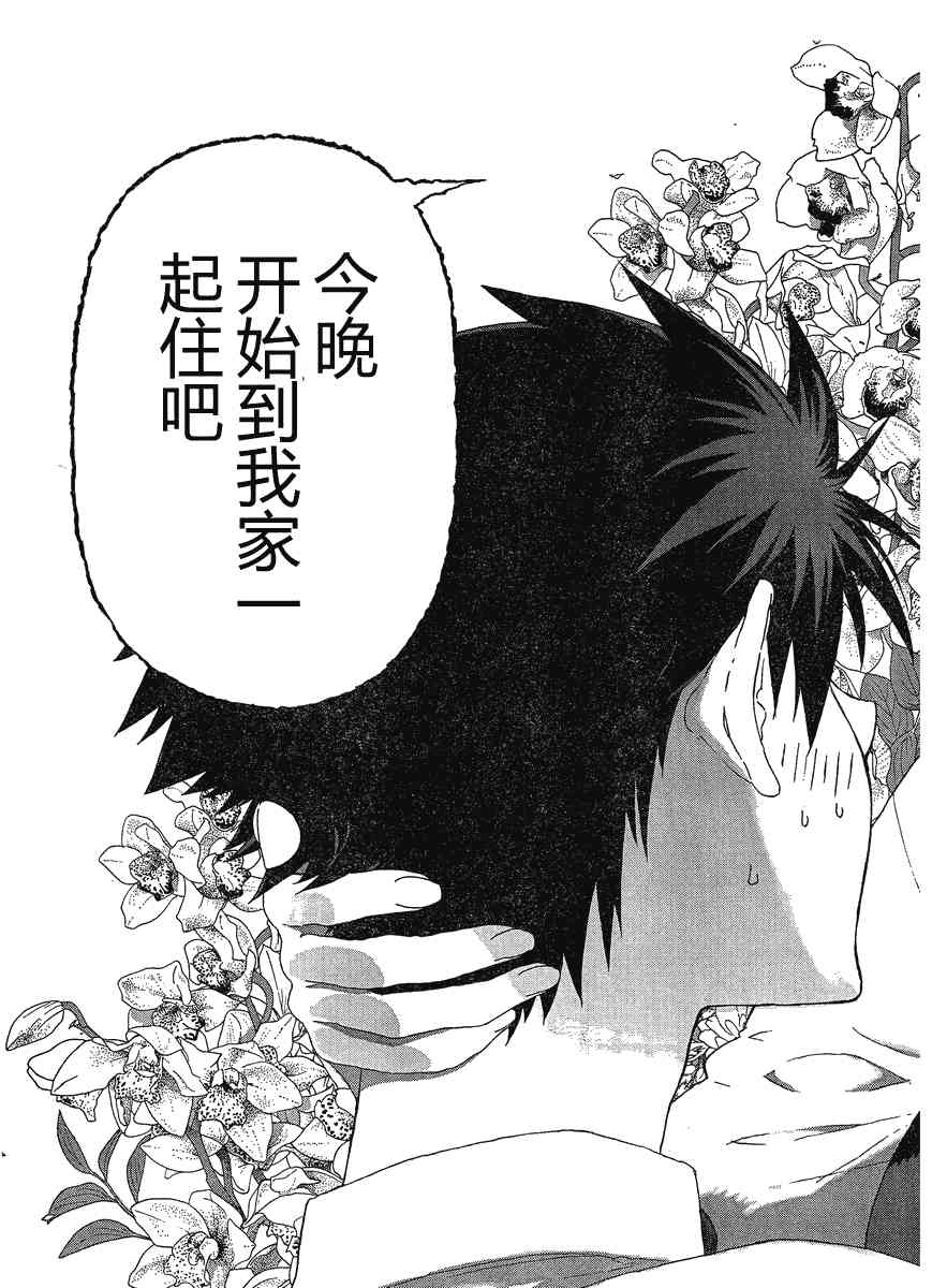 7话36