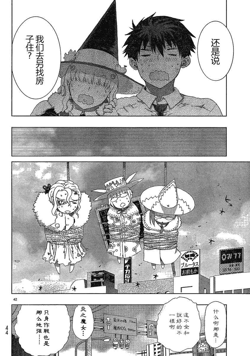 7话37