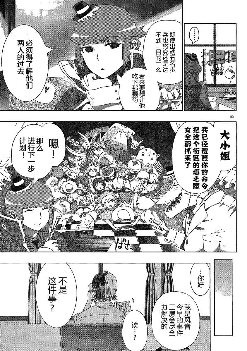 7话38