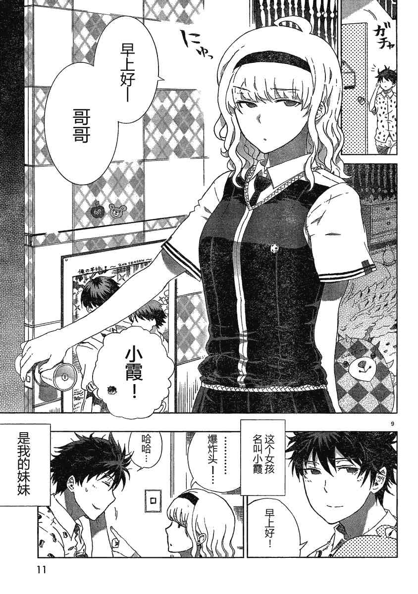7话4