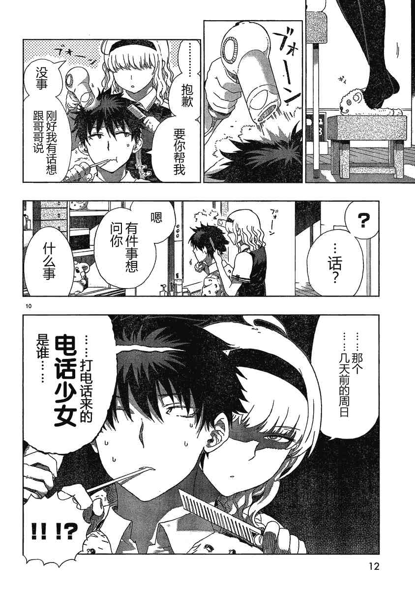 7话5