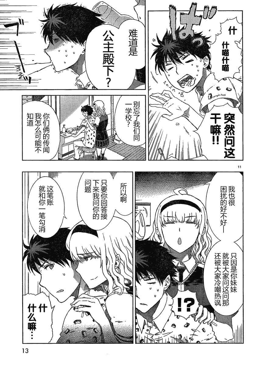 7话6