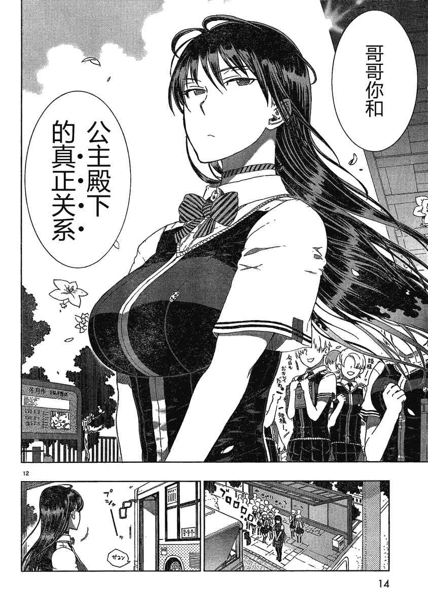 7话7