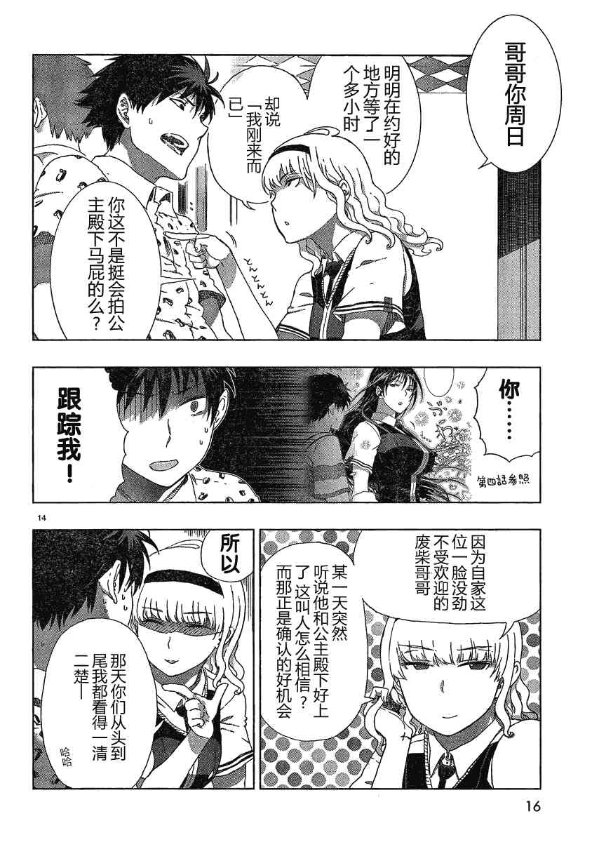 7话9