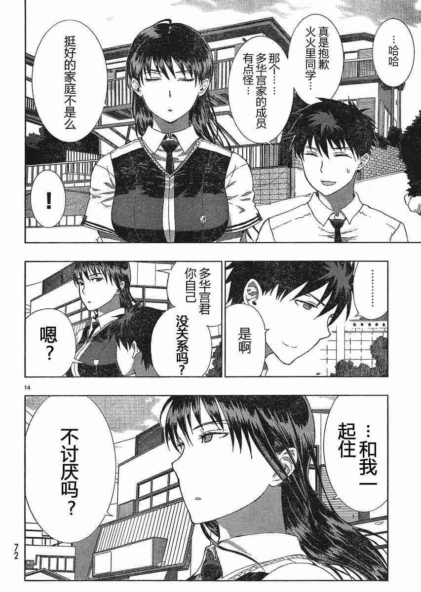 8话13
