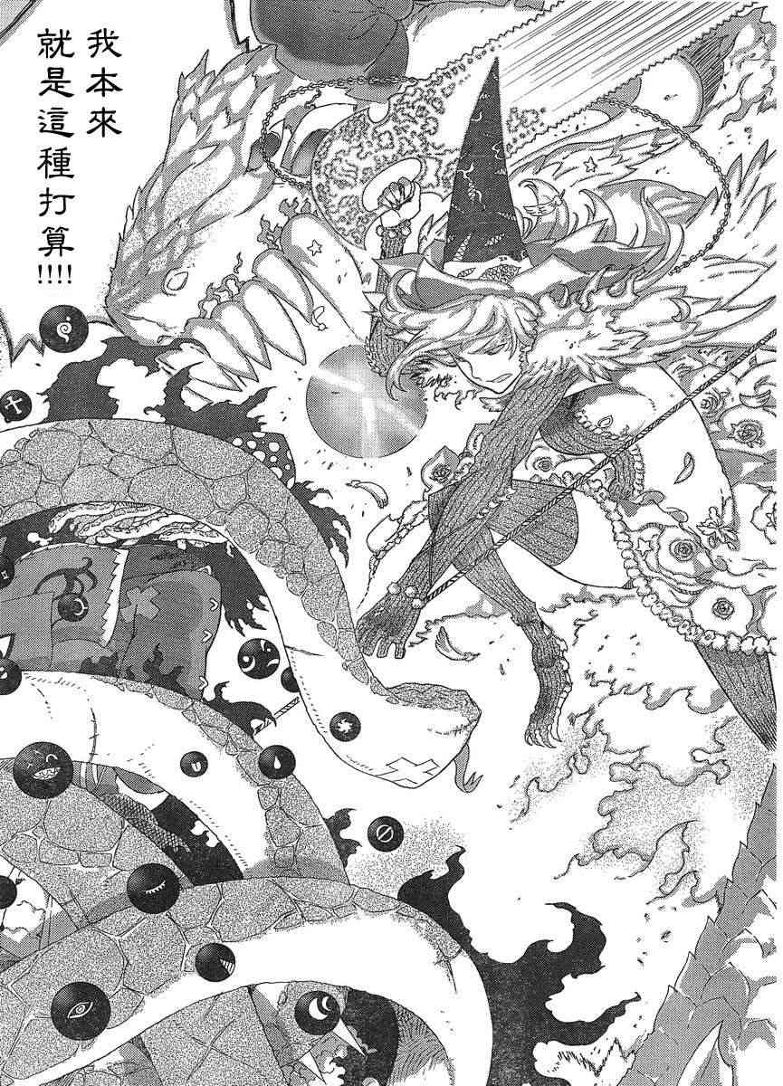 8话26