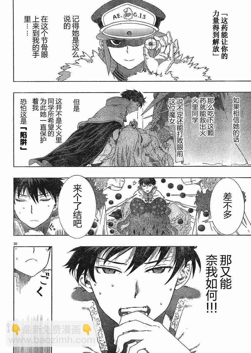 8话35