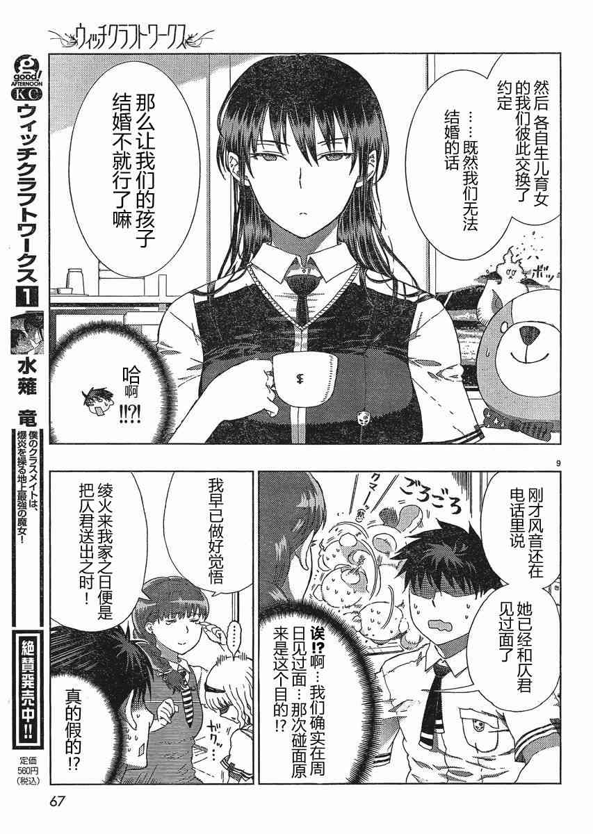 8话8